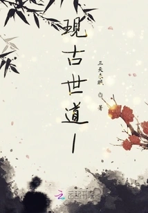 Modern Ancient World 1