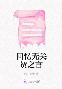 Memories Have Nothing to Do with Words of Congratulations