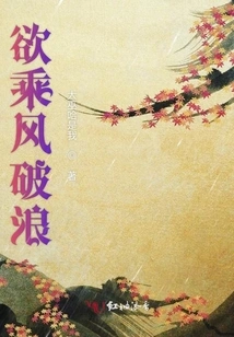 Want to Ride the Wind and Waves