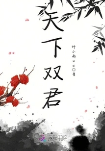 Two Kings in the World