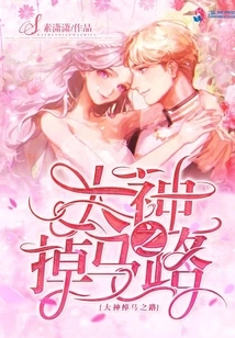 The Great God's Road to Falling Horse