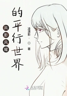 The Parallel World of Fengyingfengyao