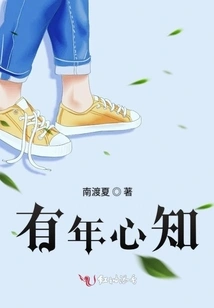 I Have Known for Years