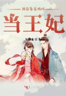 I Am a Princess in a Krypton Gold Game