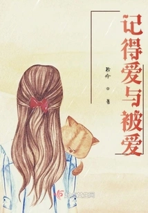 Remember to Love and Be Loved