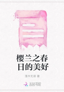 The Beauty of Ouran's Spring Day