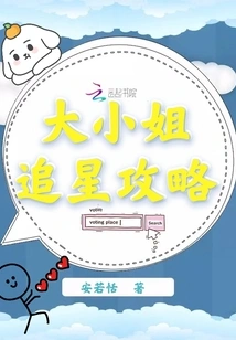 Little Miss Star Chasing Guide