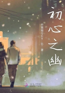 The Secret of Original Intention