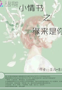 The Fate of This Little Love Letter is You