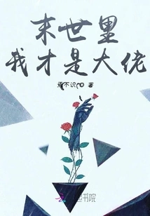 I Am the Boss in the Apocalypse