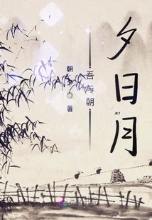 I and the Sun and the Moon