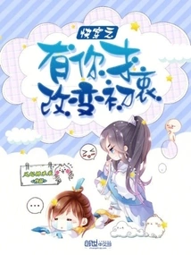 It's Only Because of You That I Changed My Original Intention