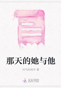 She and Him That Day