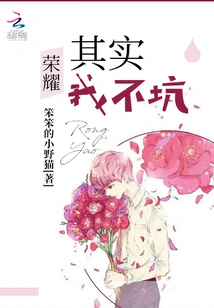 Glory Actually Doesn't Cheat Me