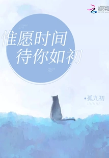 I Hope Time Treats You as Before