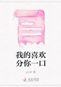 I Like to Give You a Bite