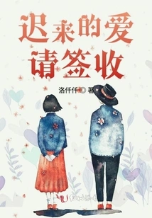 Please Sign for the Late Love