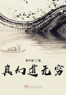 True Illusion is Infinite