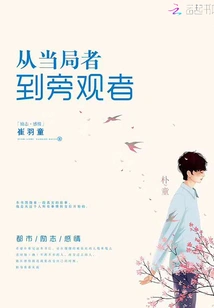 From Authorities to Bystanders