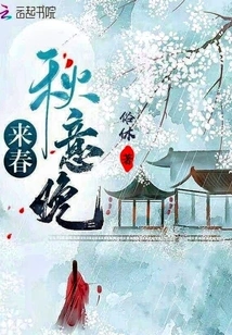 Autumn Comes Late and Spring Comes