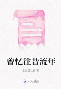 Remembering the Past