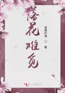 Fallen Flowers Are Hard to Find