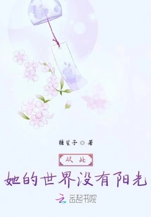 From Now On, There is No Sunshine in Her World