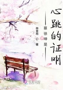 Cai Xukun is the Proof of Heartbeat