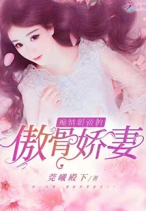 The Proud Wife of the Infatuated Movie King