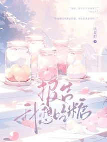 Report I Want to Eat Sweets