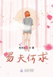 What Does Yi Fu Want?