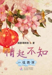 I Don't Know How Deep the Love Will Be