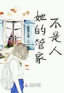 Her Housekeeper is Not Human