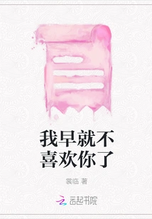 I Don't Like You a Long Time Ago