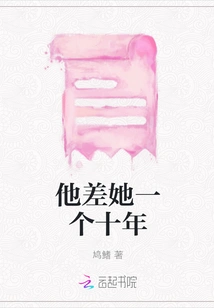 He Sent Her Ten Years Apart