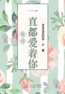 I Have Always Loved You