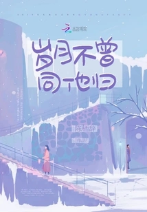 Time Never Returns with Him