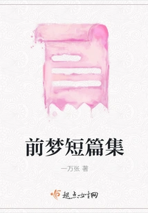 A Collection of Short Stories About Former Dreams