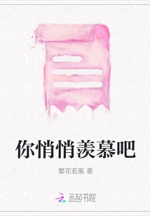 You Are Secretly Envious