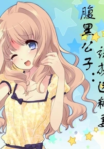 The Shady Young Man: Abducting His Confused Wife