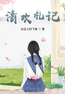 Notes of Qing Dynasty