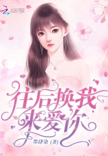 It's Me Who Will Love You from Now On