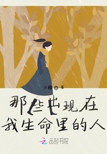 The People in Your Life