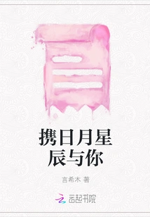 Bringing the Sun, Moon and Stars with You