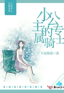 The Little Princess's Exclusive Knight