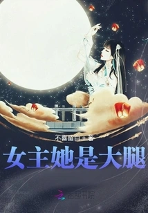 The Heroine Has Big Legs