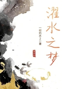 Dream of Washing Water