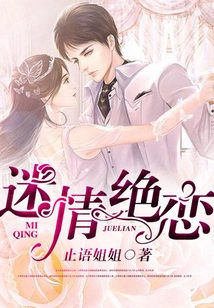 Infatuated with Love