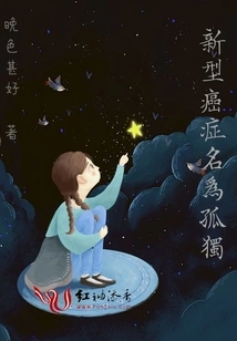 A New Type of Cancer is Called Loneliness