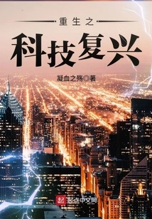 Rebirth of Technological Renaissance